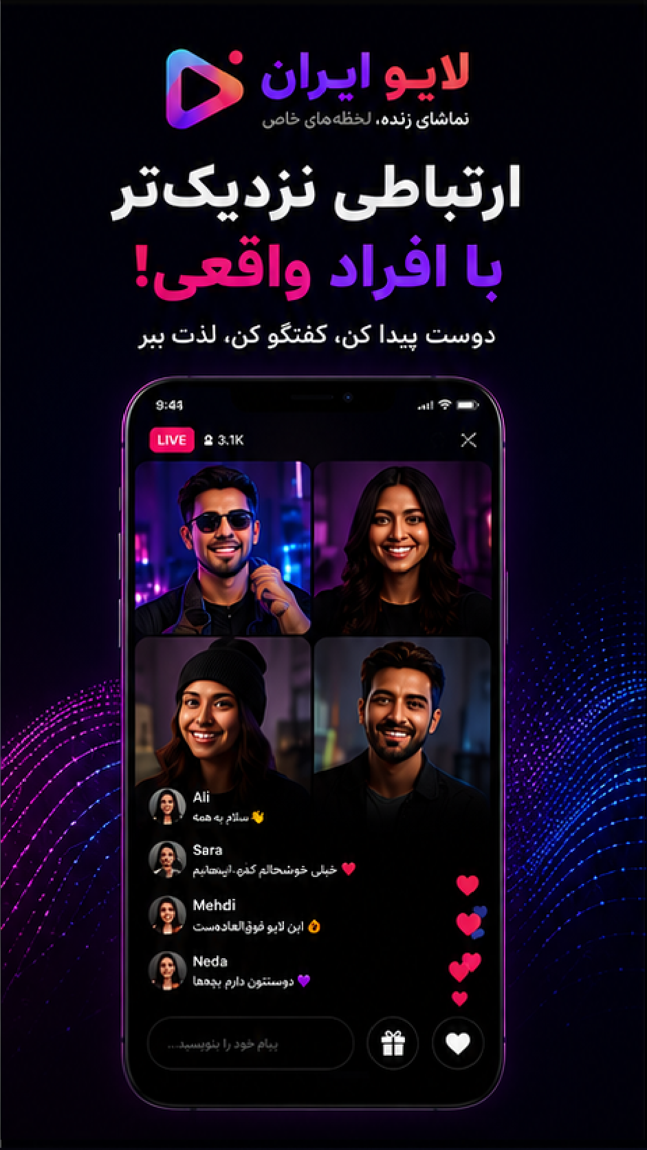 اسکرین شات 6 از برنامه لایو ایران
