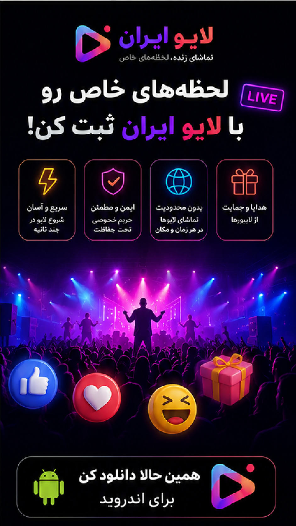 اسکرین شات 5 از برنامه لایو ایران