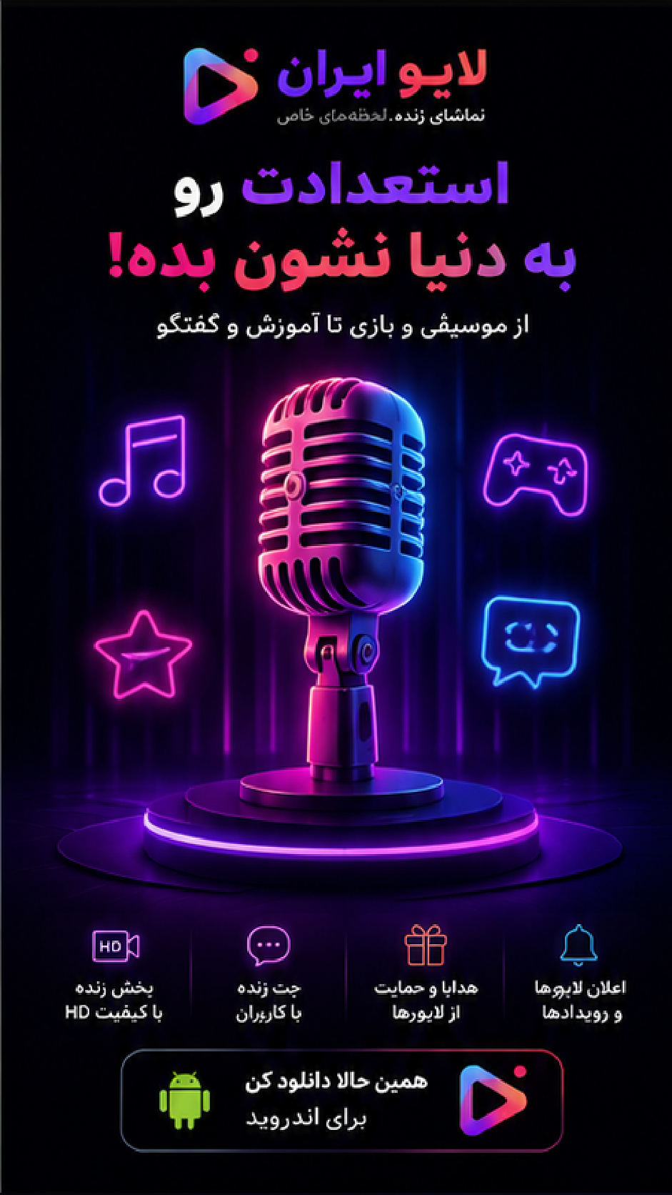 اسکرین شات 4 از بارنامه لایو ایران