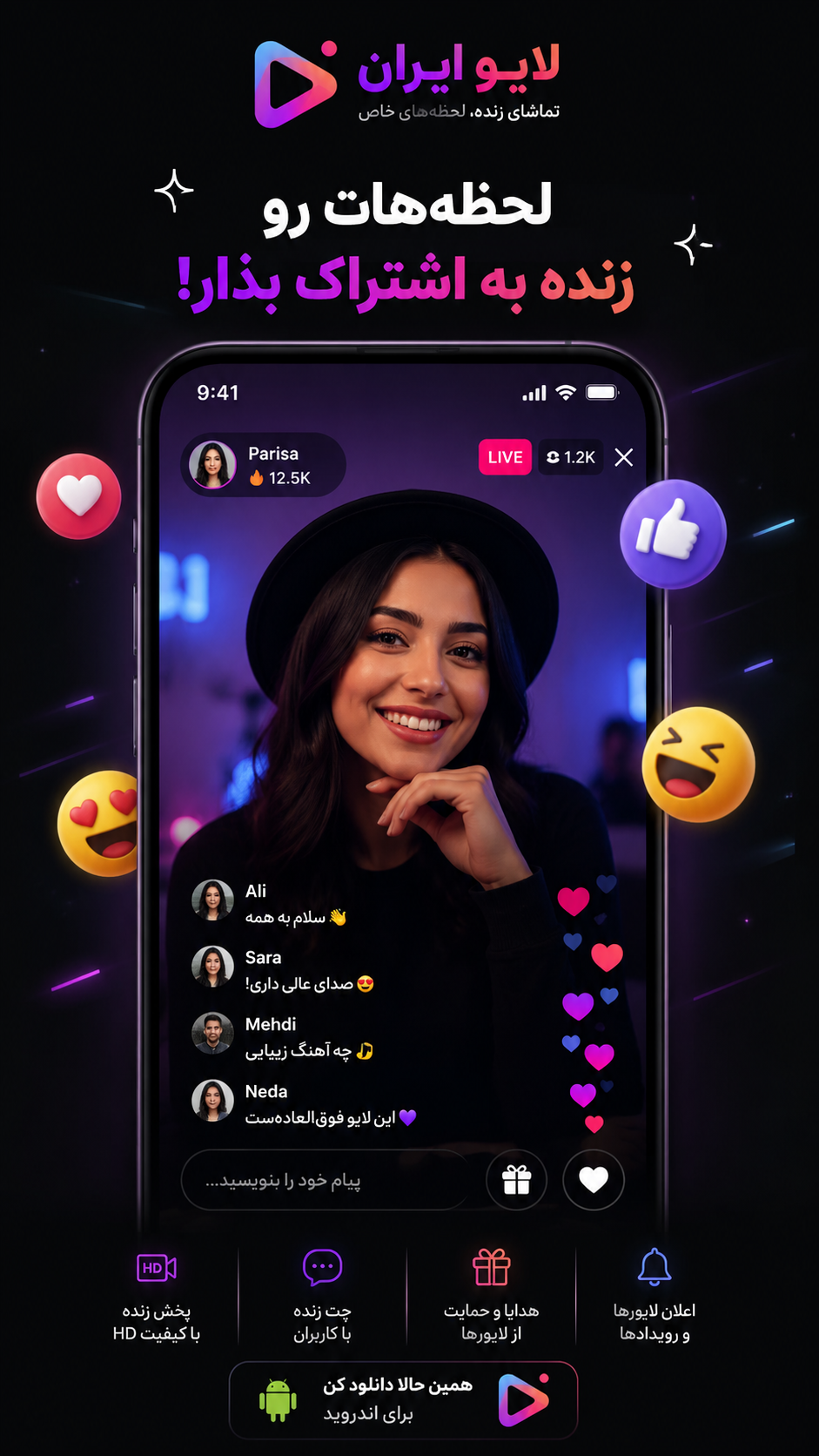اسکرین شات 2 از برنامه لایو ایران